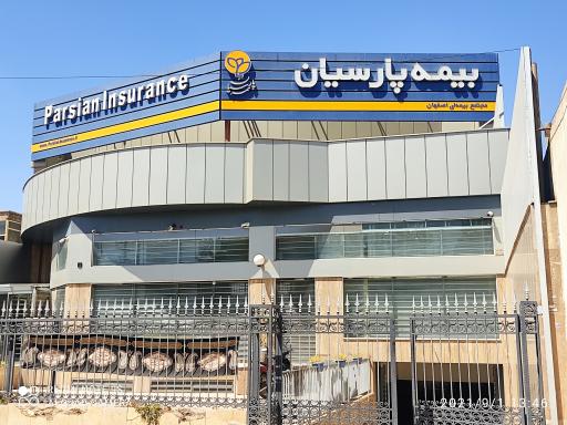 عکس واحد خسارت بیمه پارسیان