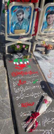 عکس مزار شهید محمدرضا تورجی‌زاده