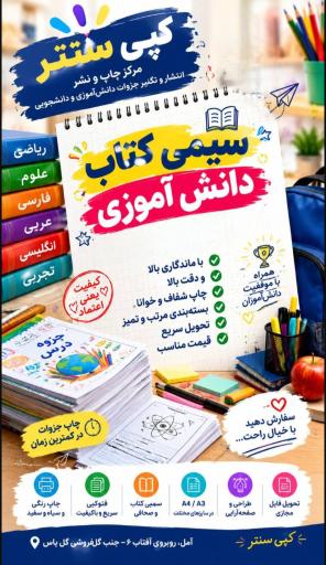 عکس کپی سنتر 