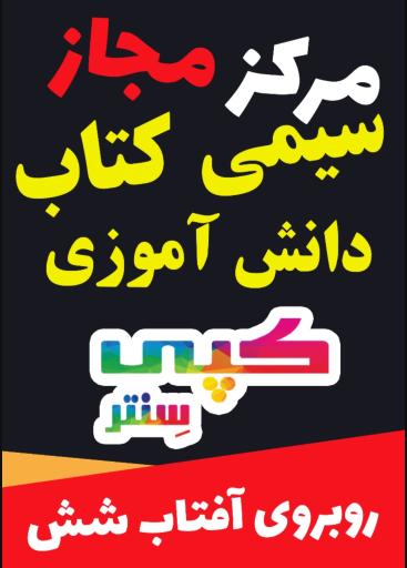 عکس کپی سنتر 