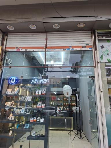 عکس موبایل فروشی دیجی یار