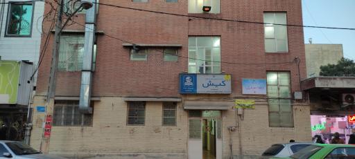 عکس موسسه آموزشی علوم  فنون زبان کیش