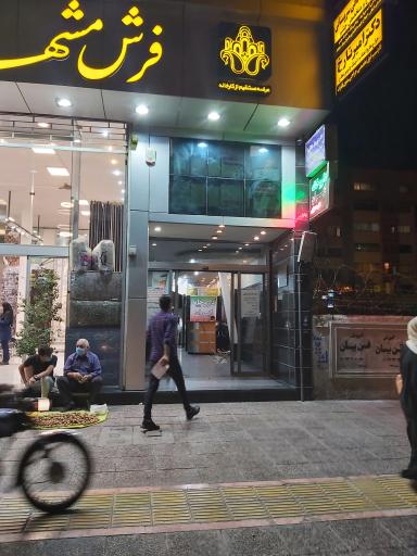 مطب دکتر معصومه توحیدی