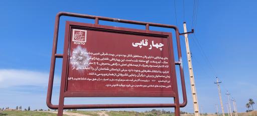 عکس آتشکده چارقاپی