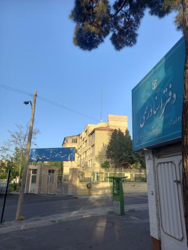 عکس دفتر اسناد رسمی 440