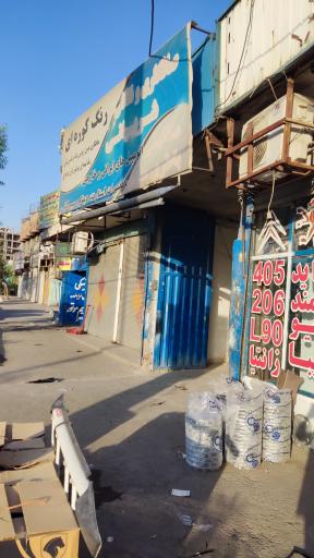 عکس صافکاری، نقاشی و مکانیکی شربیانی