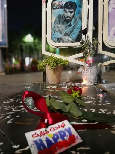 عکس مزار شهید محمدرضا تورجی‌زاده