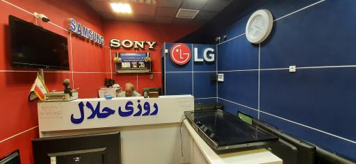 عکس نمایندگی تعمیرات تلویزیون ال جی سونی و سامسونگ روزی حلال