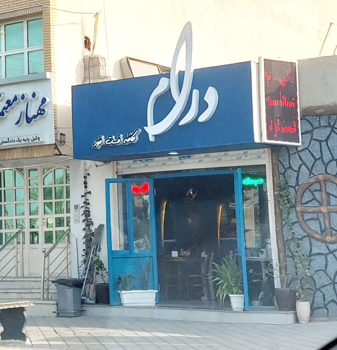 عکس کافه درام