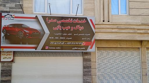 عکس لوازم یدکی تشکری