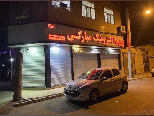 عکس فروشگاه لوازم الکترونیک مبارکی
