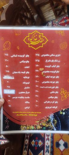 عکس غذاکده حضرتی