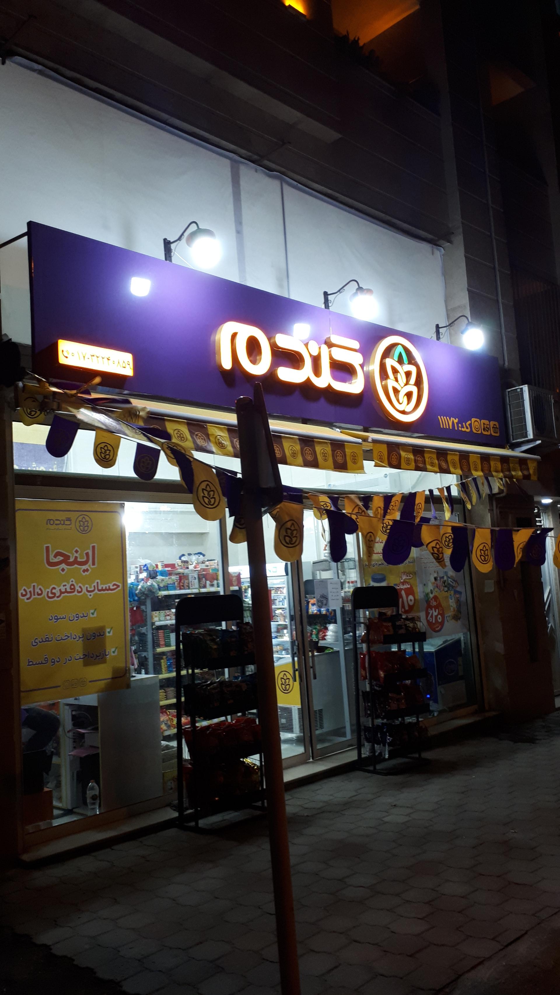 عکس گندم مارکت