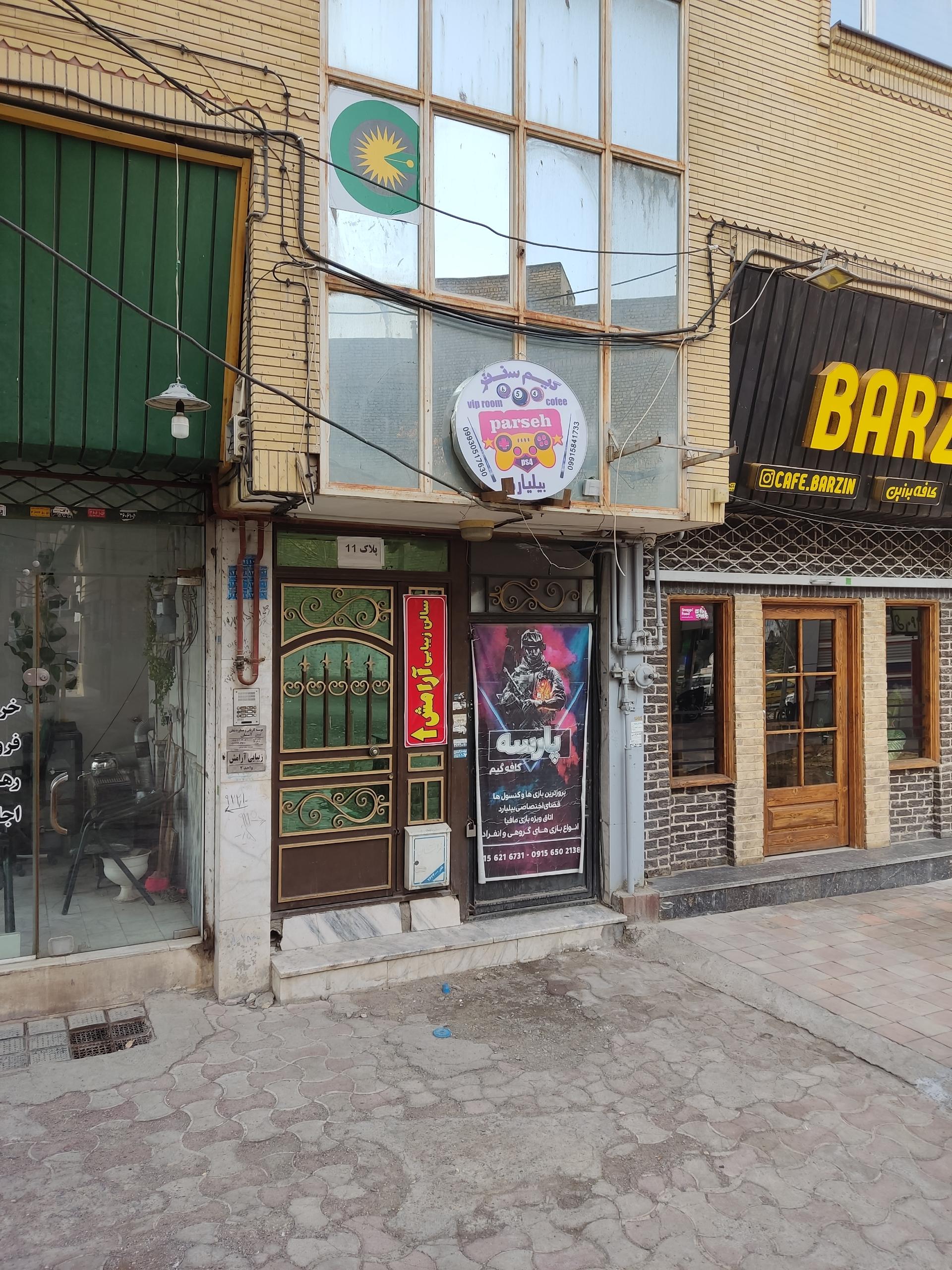 عکس گیم سنتر پارسه