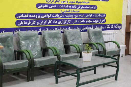 دفتر پیشخوان دیدار ارتباط