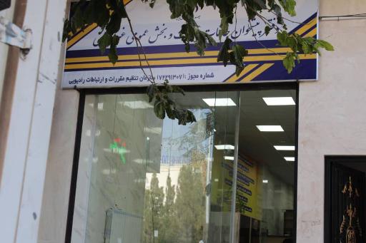 دفتر پیشخوان دیدار ارتباط