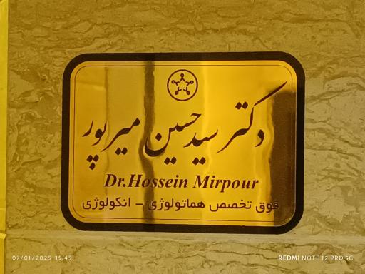 عکس دکتر سید حسین میرپور فوق تخصص هماتولوژی، آنکولوژی