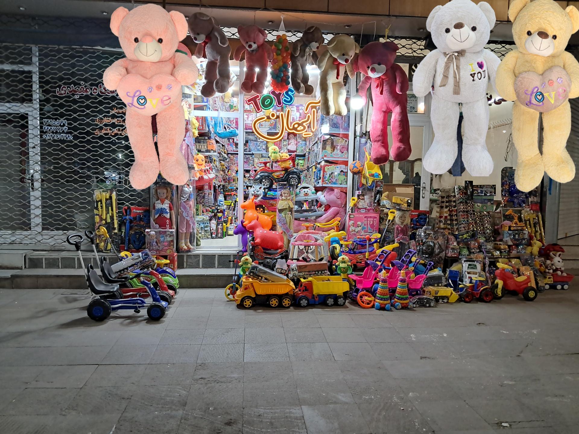 عکس فروشگاه آیهان