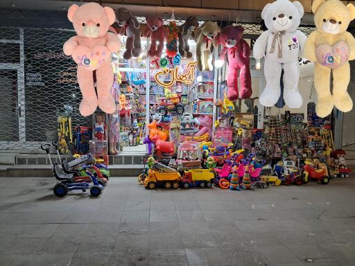 عکس فروشگاه آیهان