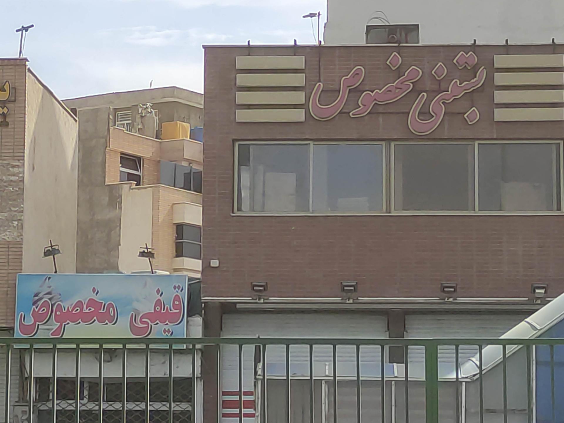 عکس بستنی مخصوص سروش