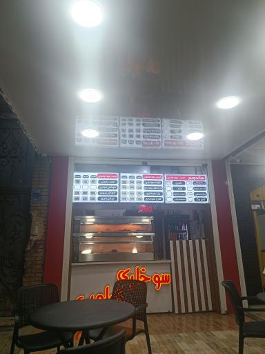 عکس سوخاری کیلویی