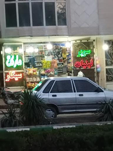 عکس سوپر مارکت لبنیات