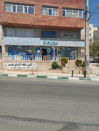 عکس سوپر ماکت کاج