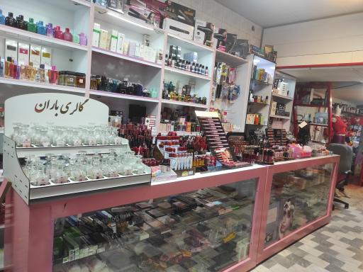 گالری باران 