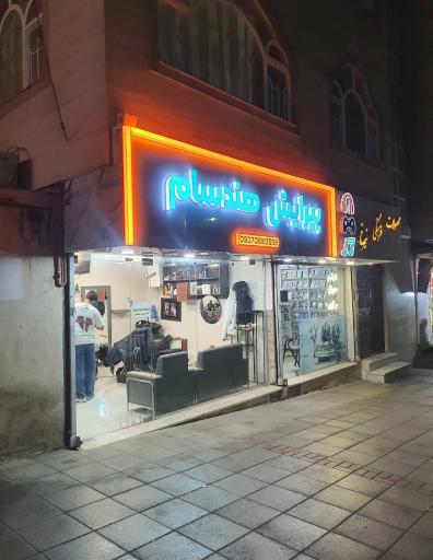 عکس پیرایش هندسام