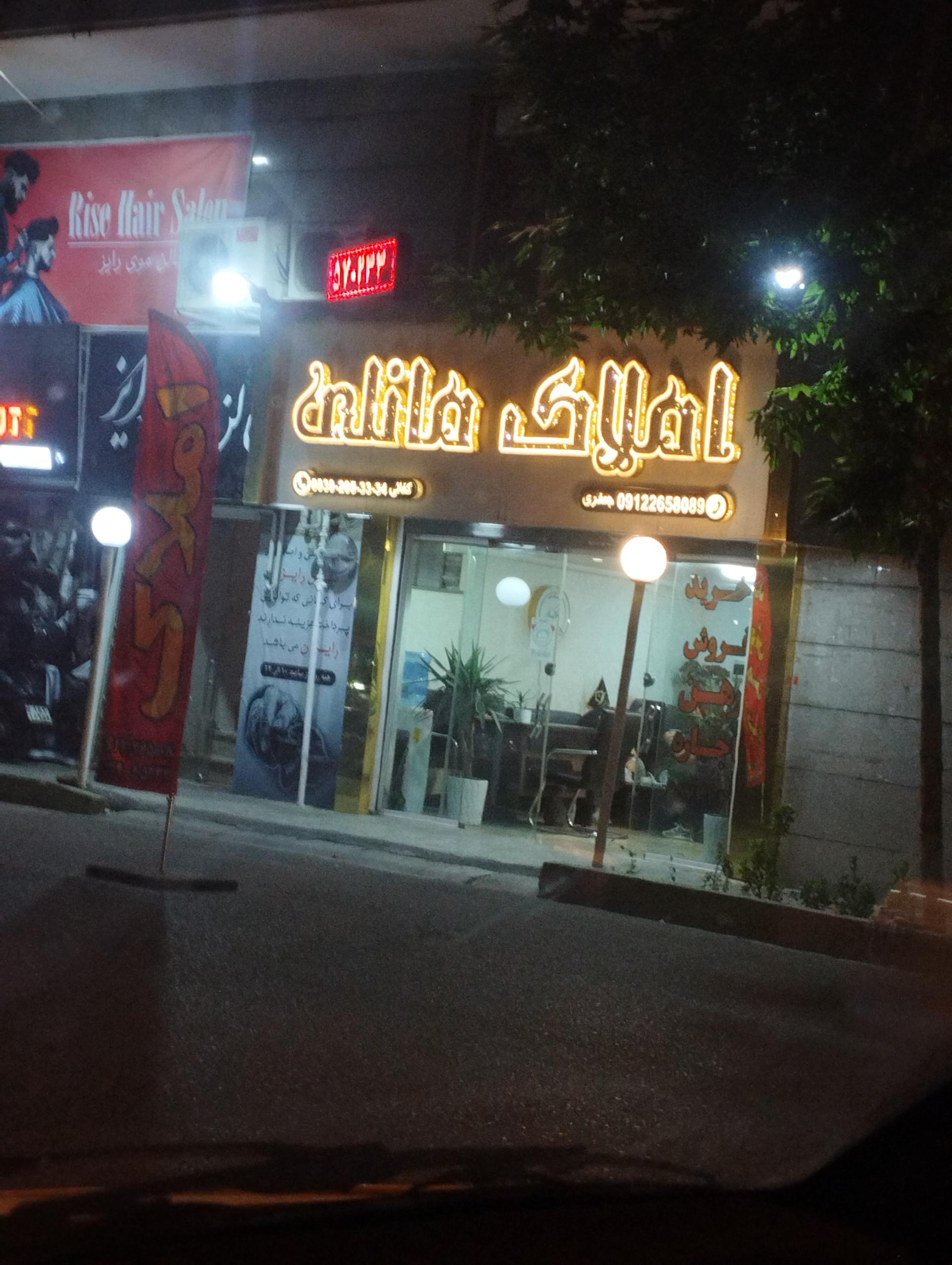 عکس املاک مانلی