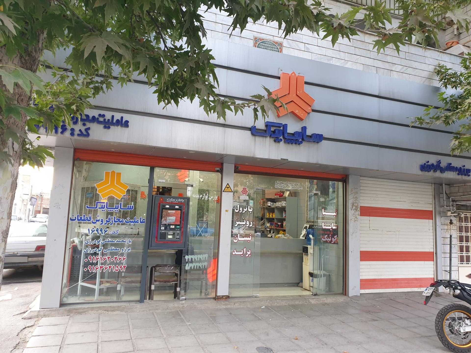 عکس نمایندگی سایپا یارمحمد معظمی گودرزی