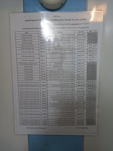 عکس آموزشگاه رانندگی کریمی