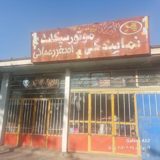 عکس تراشکاری موتورسیکلت (رحمانی)