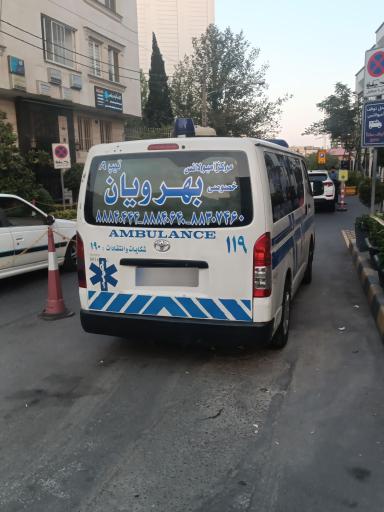 مرکز آمبولانس بهرویان