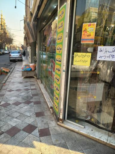 عکس سبزی خرد کنی پاک