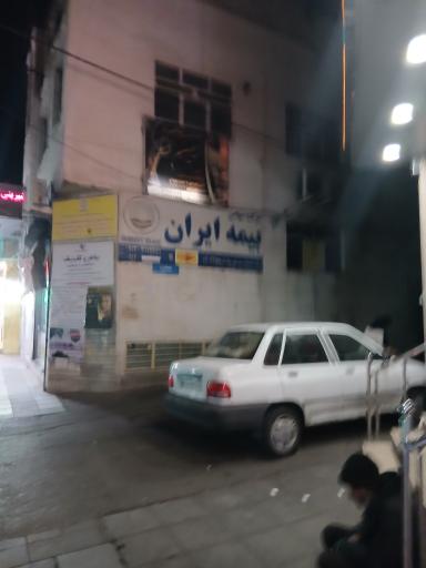 نمایندگی بیمه ایران