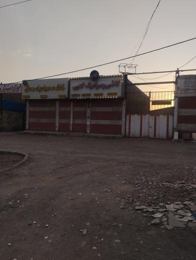 عکس کاشی و سرامیک کعبی شعبه 2