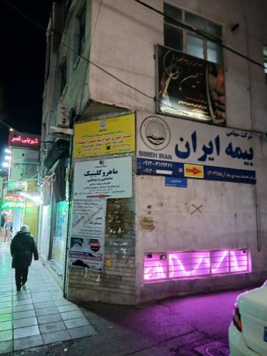 نمایندگی بیمه ایران