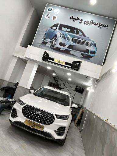 عکس سپر سازی وحید 