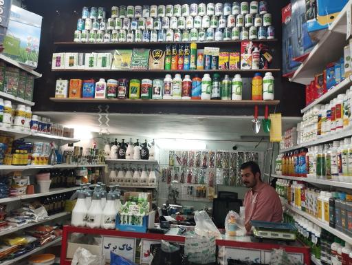 عکس سم فروشی و خدمات کشاورزی افرا