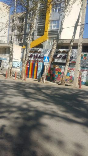 عکس مدرسه پیش دبستانی پری ماه 