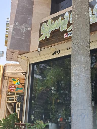 عکس کافه ویسپو