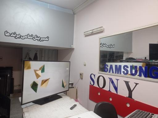 عکس تعمیرات تلویزیون روزی حلال