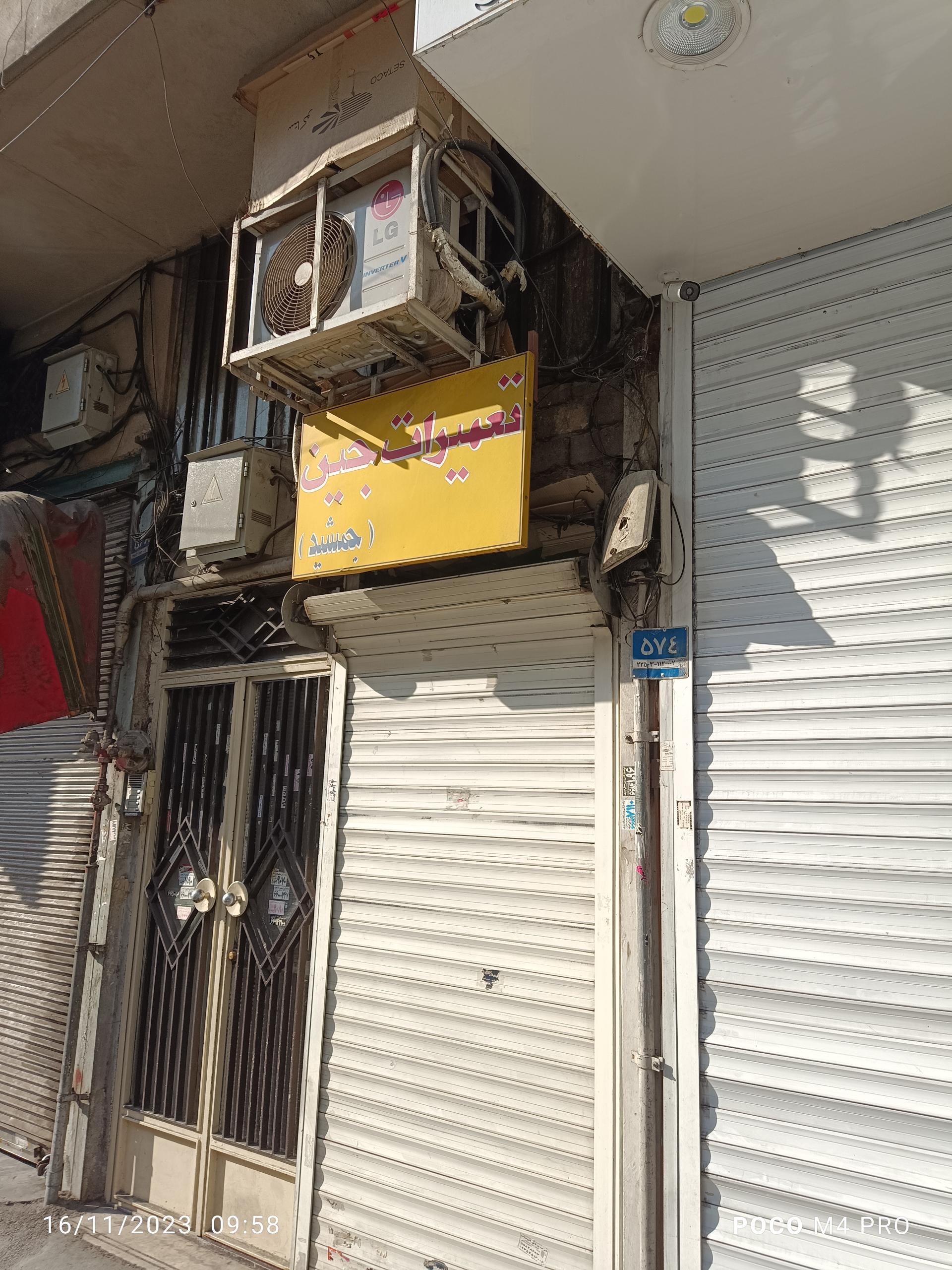 عکس تعمیرات جین جمشید