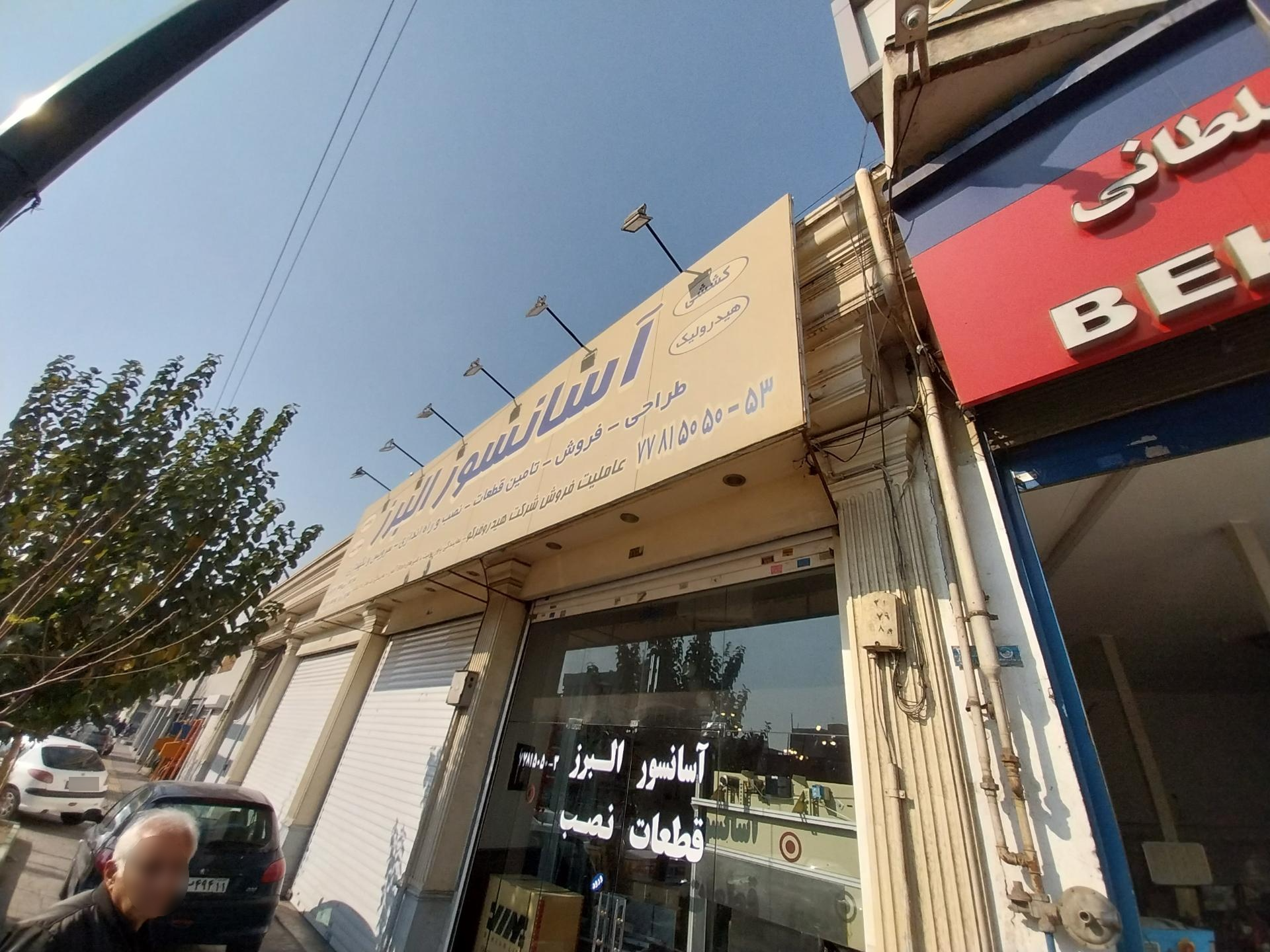 عکس آسانسور البرز