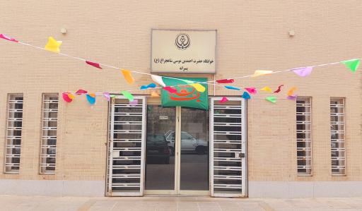 عکس خوابگاه دانشجویی پسرانه احمد ابن موسی شاهچراغ (ع)