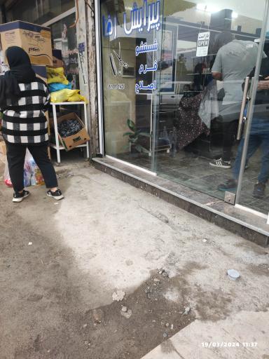 عکس پیرایش رضا 