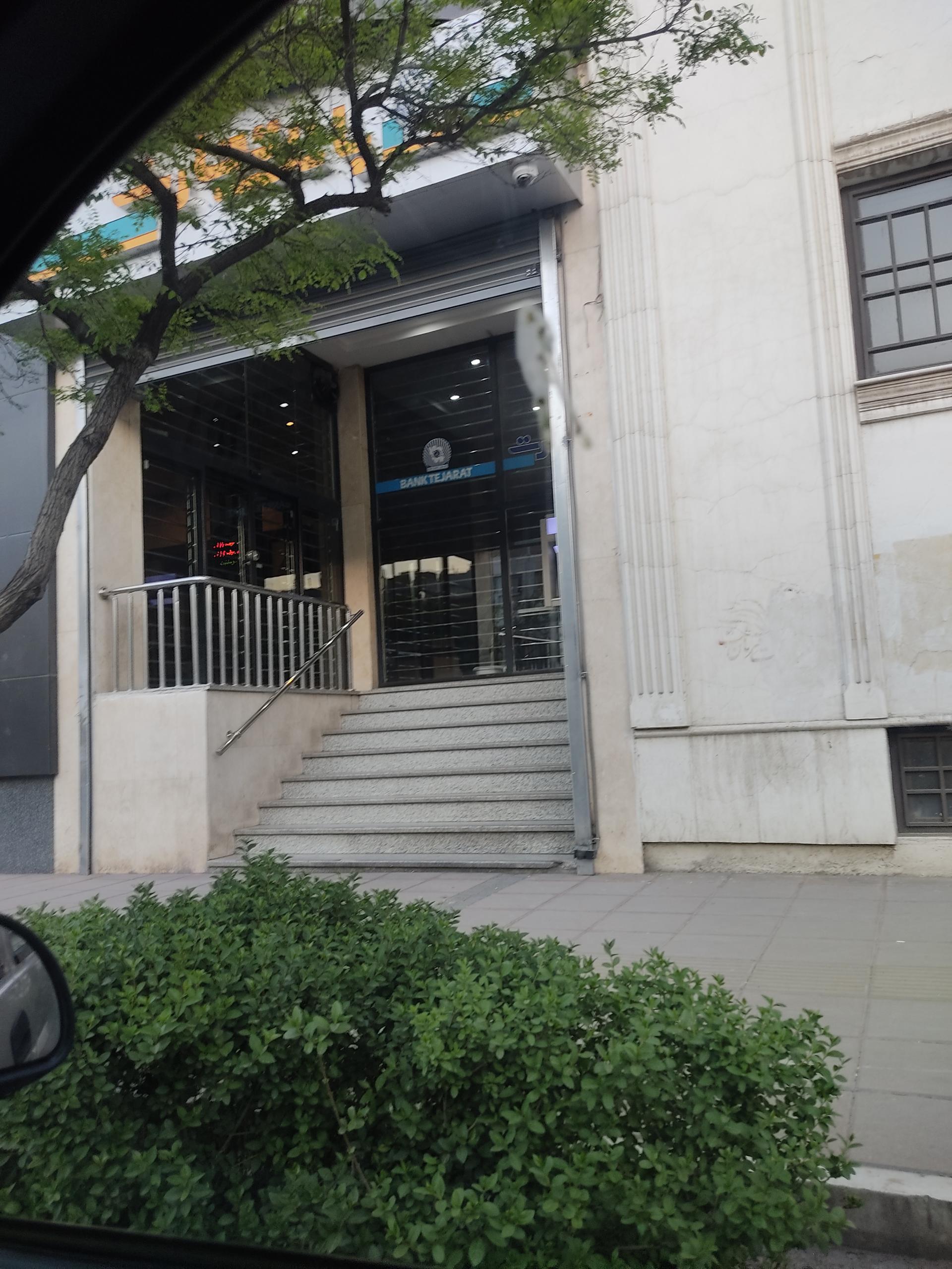 عکس بانک تجارت شعبه فلسطین شعبه راهنمایی