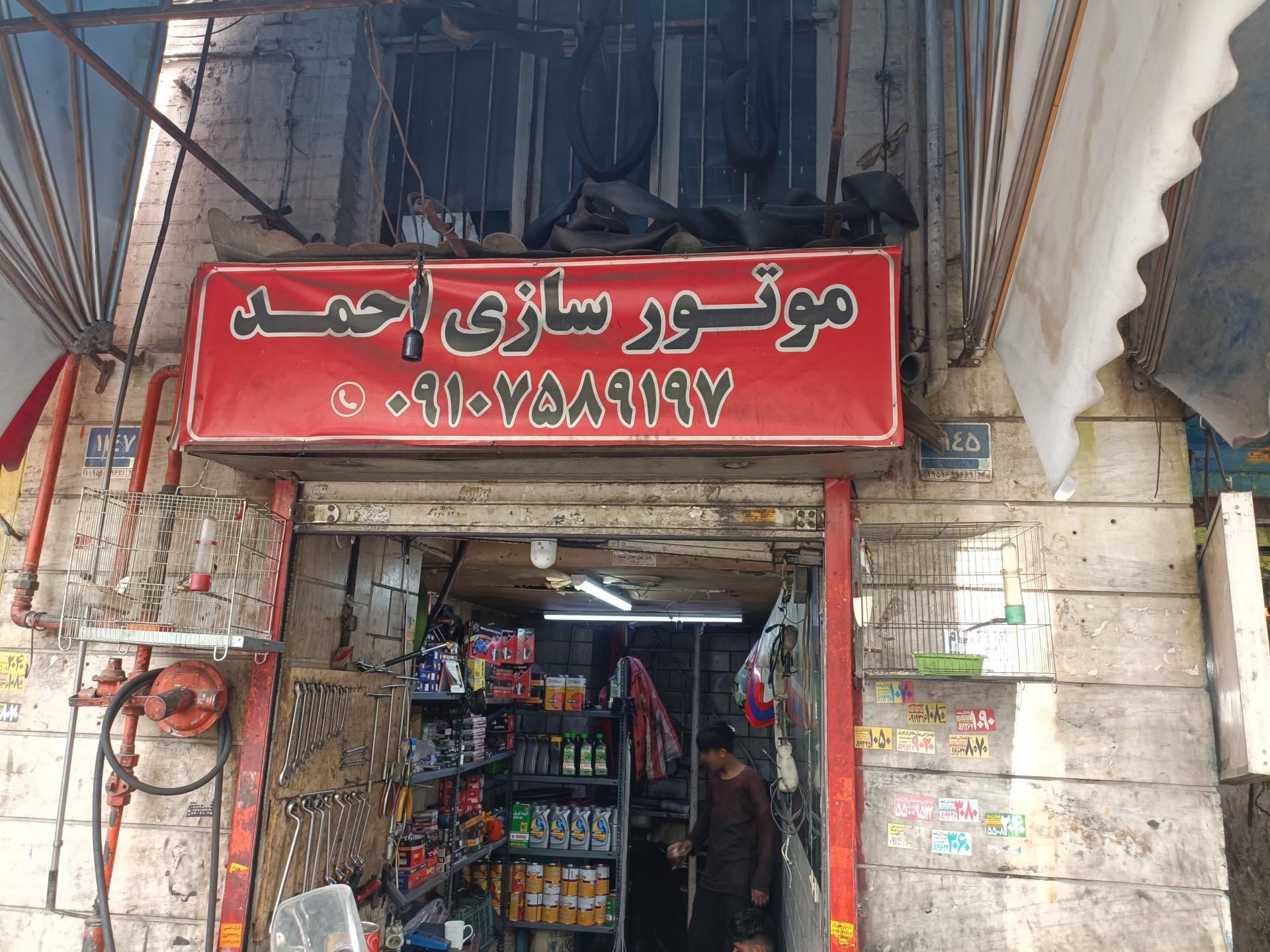 عکس موتورسازی احمد