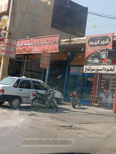 لوازم یدکی گلستان 